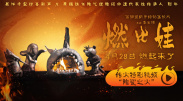 地下偶像未删减